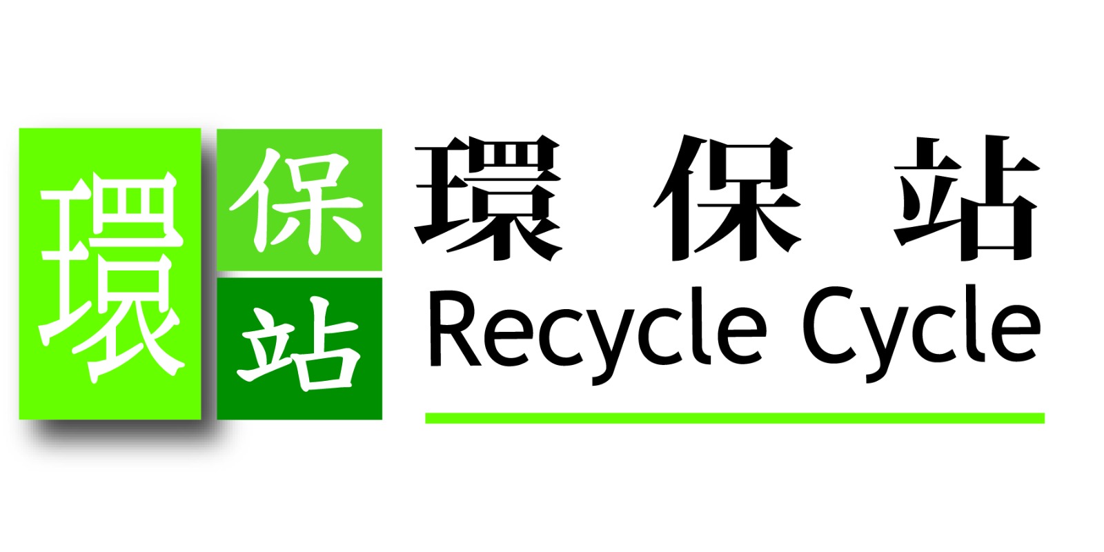 RECYCLE CYCLE (HK) COMPANY LIMITED